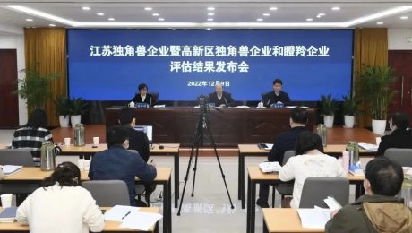 日托光伏入選江蘇省“潛在獨(dú)角獸”企業(yè)名單