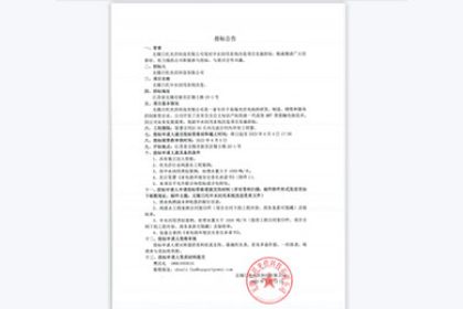 無錫日托光伏科技有限公司現對中水回用系統改造項目實施招標