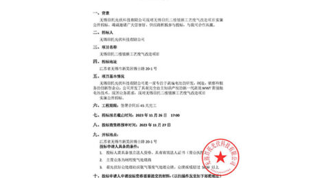 招標公告