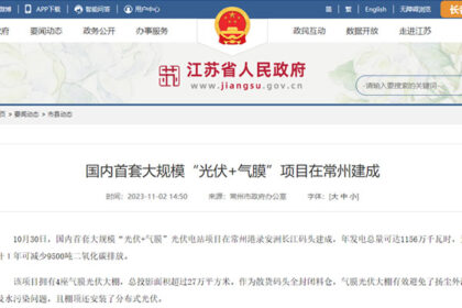 江蘇省人民政府發文，日托輕柔攜手氣膜龍頭賦能“綠色碼頭”