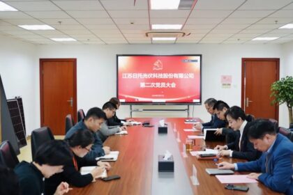 江蘇日托黨總支換屆選舉工作圓滿(mǎn)完成