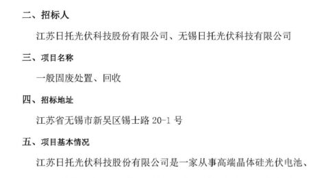 招標(biāo)公告